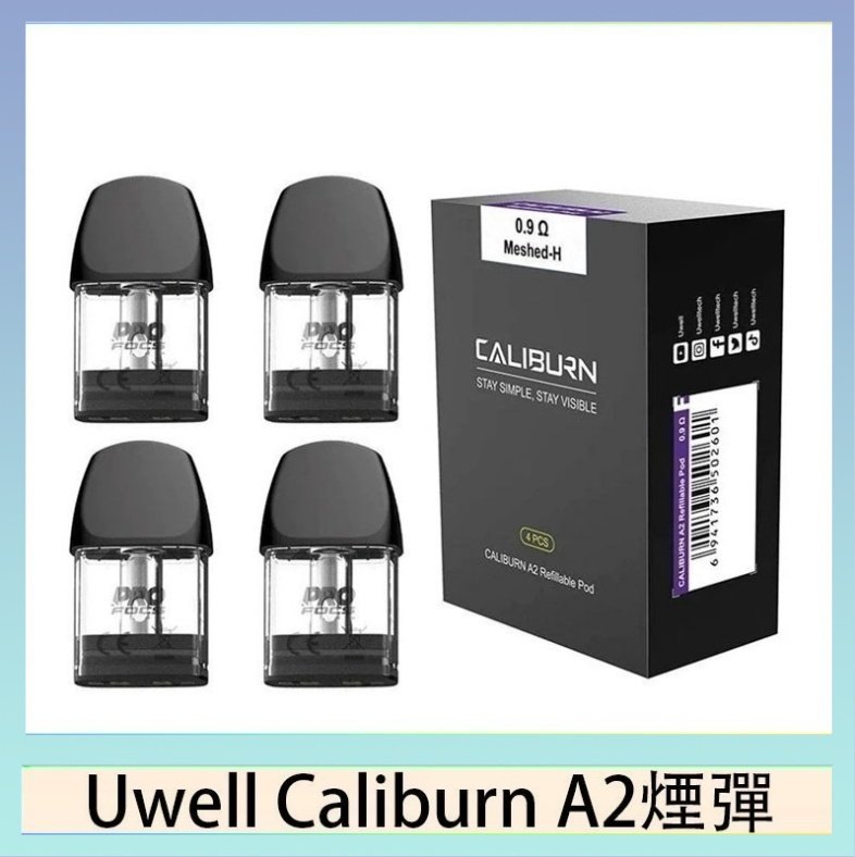 Uwell Caliburn A2空倉 Uwell Caliburn A2 咖哩棒煙彈空倉官網